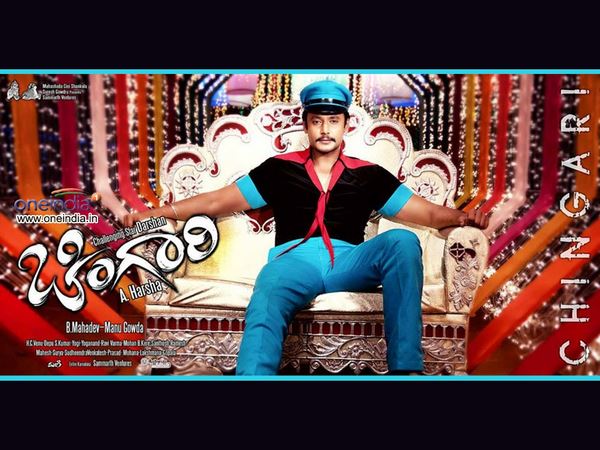 ಕೈ ಕಯ ಕಚ್ಚಾಸುಡಾ ಬಸುಡಾ