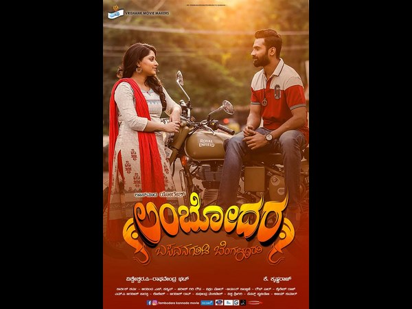 ಯೋಗಿ, ಅಕಾಂಕ್ಷಾ ನಟನೆ