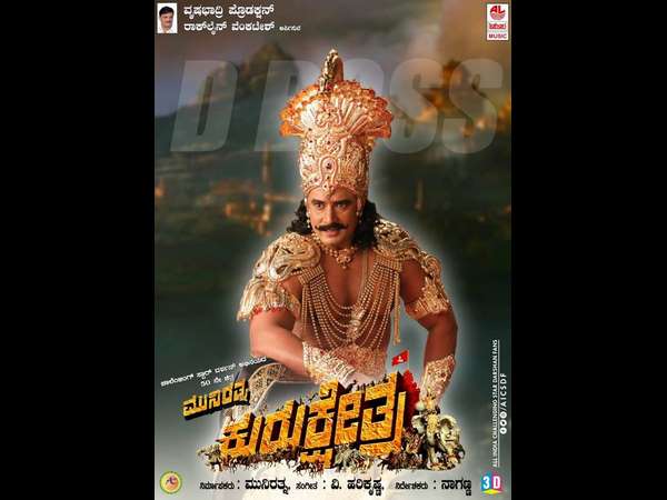 ಯಜಮಾನ ಮತ್ತು ಕುರುಕ್ಷೇತ್ರ