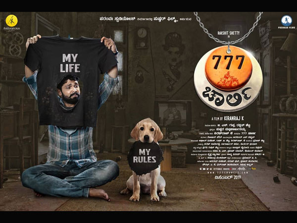 777 ಚಾರ್ಲಿ 777 ಚಾರ್ಲಿ