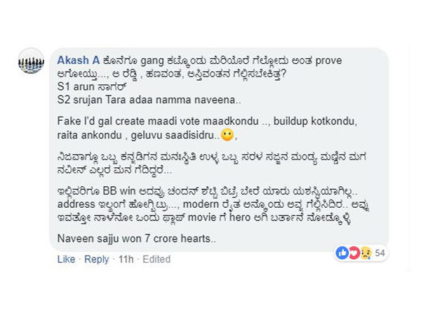 ಗ್ಯಾಂಗ್ ಕಟ್ಟಿಕೊಂಡು ಮೆರೆಯೋರೇ ಗೆದ್ದಿದ್ದು.!