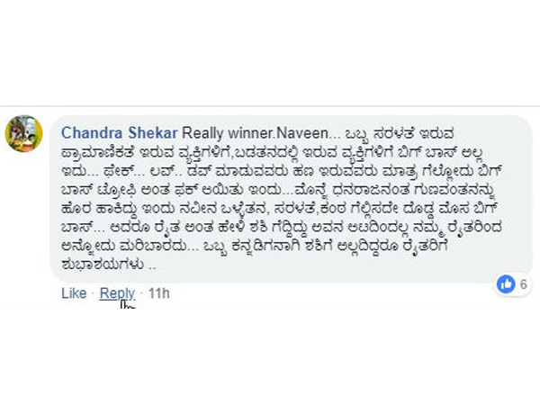 ಹಣ ಇರುವವರಿಗೆ ಮಾತ್ರ ಬಿಗ್ ಬಾಸ್