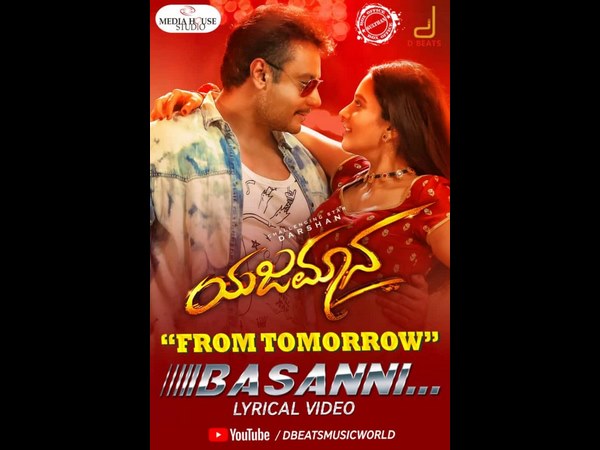 ಯಜಮಾನನ 'ಬಸಣ್ಣಿ' 