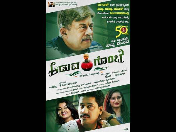 ದೇವರು ಆಡಿಸುವ ಗೊಂಬೆ