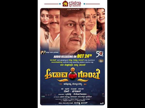 ಹಾಡುಗಳಿಗೆ ದೊಡ್ಮನೆ ಧ್ವನಿ 