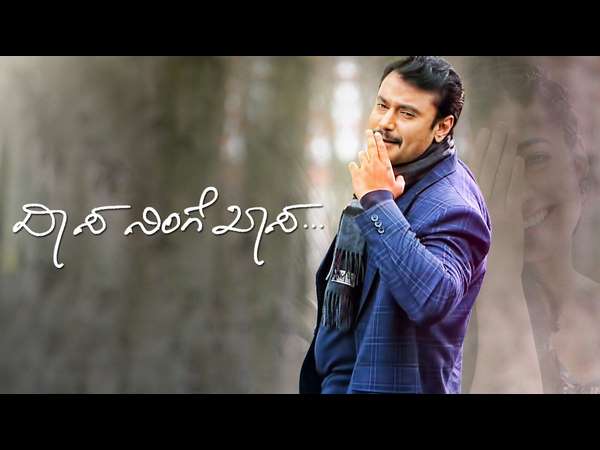 ನಾಲ್ಕನೇ ಹಾಡು ಇದೇ ಇರಬಹುದು