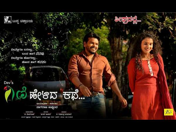 Kannada movie gini helida kathe releasing on january 11th