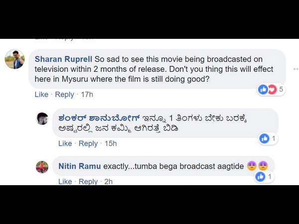 ಇಷ್ಟು ಬೇಗ ಯಾಕೆ?