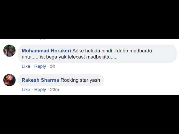 ಅದಕ್ಕೆ ಹಿಂದಿಗೆ ಡಬ್ ಮಾಡಬಾರದು