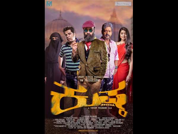 kannada movie kushka ready to release