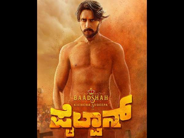 'ಪೈಲ್ವಾನ್'ಗೆ ಬ್ರೇಕ್ 'ಪೈಲ್ವಾನ್'ಗೆ ಬ್ರೇಕ್