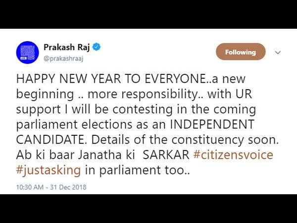 ಯಾವ ಕ್ಷೇತ್ರದಿಂದ ರೈ ಕಣಕ್ಕೆ?