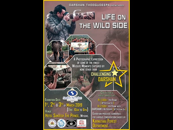 ಮೈಸೂರಿನಲ್ಲಿ ಛಾಯಾಚಿತ್ರ ಪ್ರದರ್ಶನ