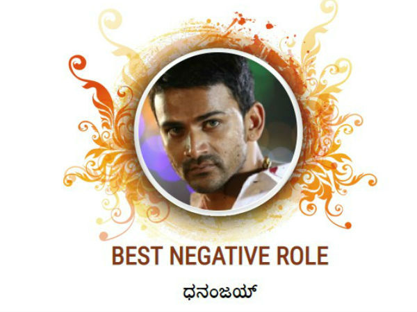 2018 ರ ಬೆಸ್ಟ್ ವಿಲನ್ ಧನಂಜಯ್