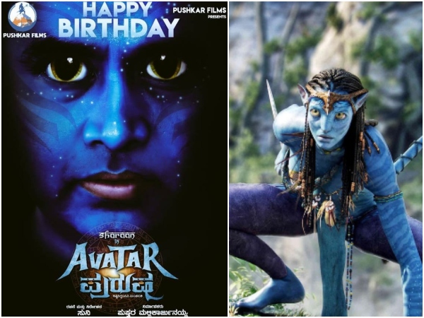 Sharans avathar purusha kannada movie poster out