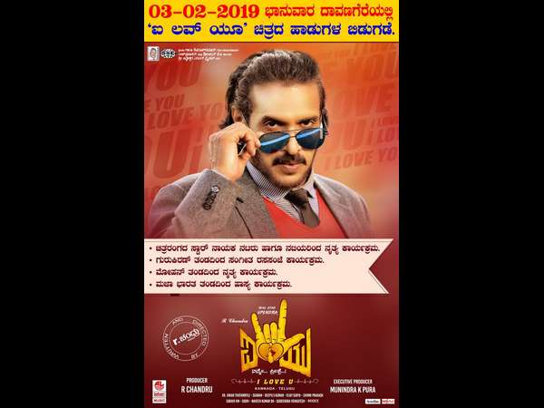 I LOVE YOU audio launch on february 3rd