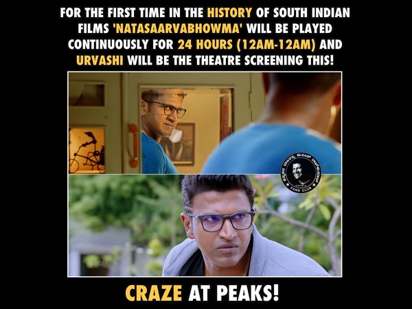 nata sarvabhouma movie will be screening 24 hours in urvashi theatre. 