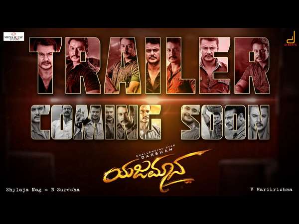 When will yajamana movie release?