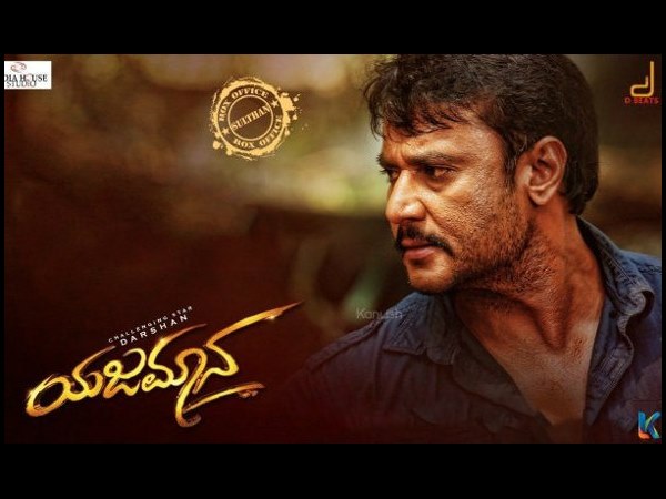 Yajamana releasing in USA and Canada on march 8th Yajamana releasing in USA and Canada on march 8th