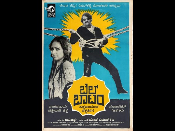 10 reason to watch bell bottom movie