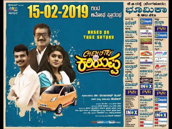 Chemistry of kariyappa and Bell bottom gets positive response