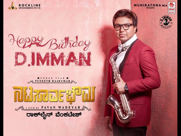 ಡಿ ಇಮ್ಮಾನ್ ಸಂಗೀತ