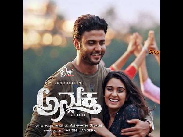 ಕಾರ್ತಿಕ್-ಸಂಗೀತಾ ಭಟ್ ಇಂಪ್ರೆಸ್