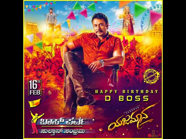 common dp for darshan birthday common dp for darshan birthday