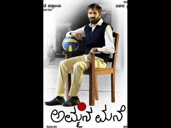 ರಾಘಣ್ಣನ ಅಮ್ಮನ ಮನೆ