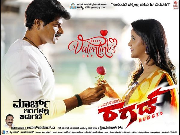 'ರಗಡ್' ಆಗಿ ಬರ್ತಿದ್ದಾರೆ 8 ಪ್ಯಾಕ್ ವಿನೋದ್ ಪ್ರಭಾಕರ್ 