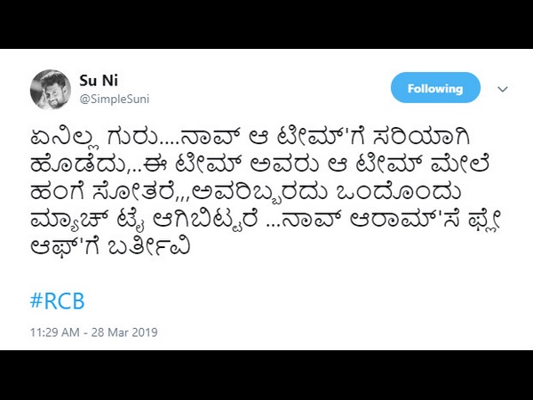 ಹಂಗಾದ್ರೆ ನಾವು ಫ್ಲೇ ಆಫ್ ಗೆ ಬರ್ತಿವಿ