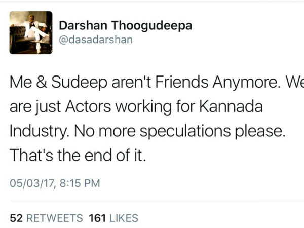 ಇನ್ಮುಂದೆ ನಾವು ಸ್ನೇಹಿತರಲ್ಲ