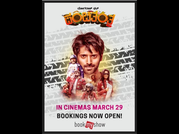 'ಪಂಚತಂತ್ರ'ದೊಂದಿಗೆ ಬರ್ತಿದ್ದಾರೆ ಭಟ್ರು 