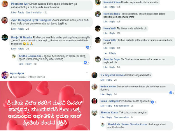 ದಿನಕರ್ ಬದುಕಬೇಕು