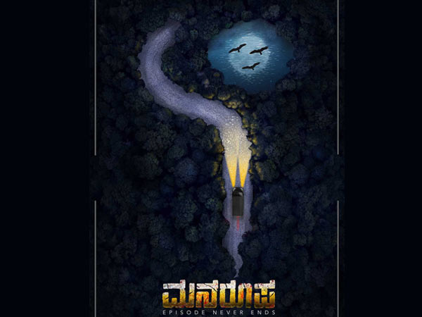 ಹೊಸ ಬಗೆಯ ಕಥಾನಕ