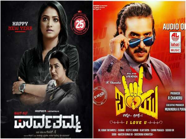 Haripriya and Upendra movie faceing release problem