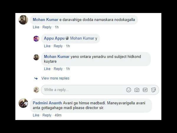 ಹಿಂಸೆ ಕೊಡಬೇಡಿ 