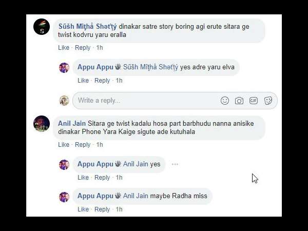 ಹೊಸ ಟ್ವಿಸ್ಟ್ ಬರಬಹುದೇ?