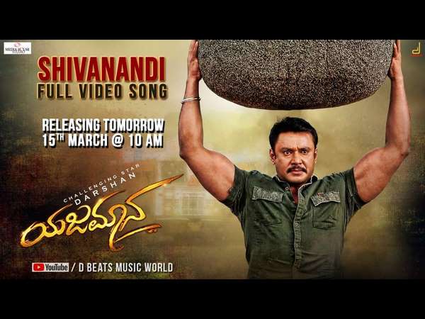 Yajamana shivandi video song releasing tomorrow