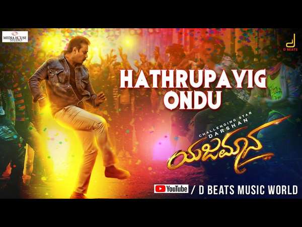 ದಾಸ ಅಭಿಮಾನಿಗಳಿಗೆ ಖಾಸ  