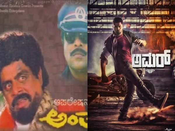 Antha film are set to rerelease Ambarish birth anniversary Antha film are set to rerelease Ambarish birth anniversary
