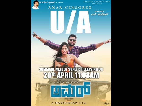 Abhishek Ambarish starrer Amar movie got U/A certificate