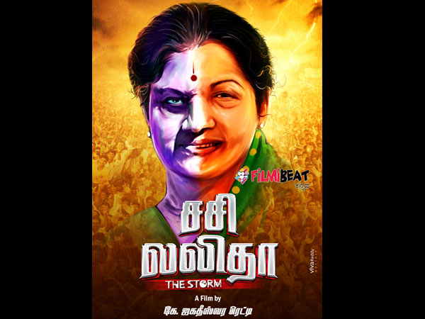 sasi lalithaa the storm movie first look out