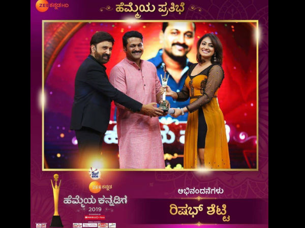 rishab shetty dedicated hemmeya kannadiga award to school children