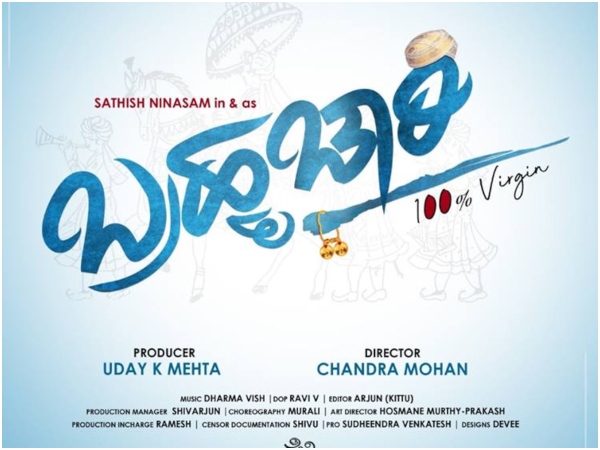 adithi prabhudeva selected to play lead role in brahmachari movie adithi prabhudeva selected to play lead role in brahmachari movie