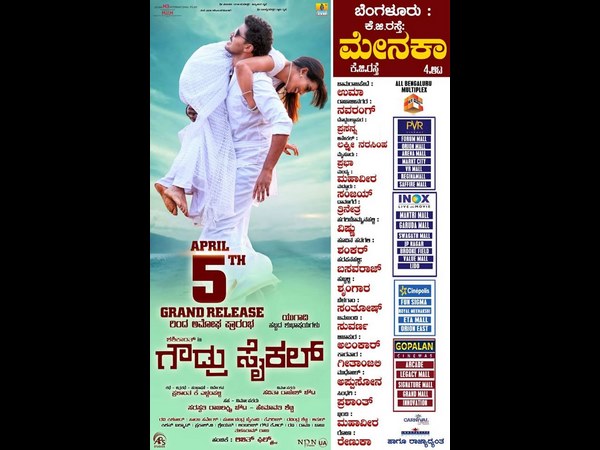 kavacha and gowdru cycle movie will be releasing tomorrow 