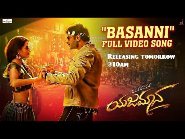 Tomorrow BasaNNI Full Video Song Release