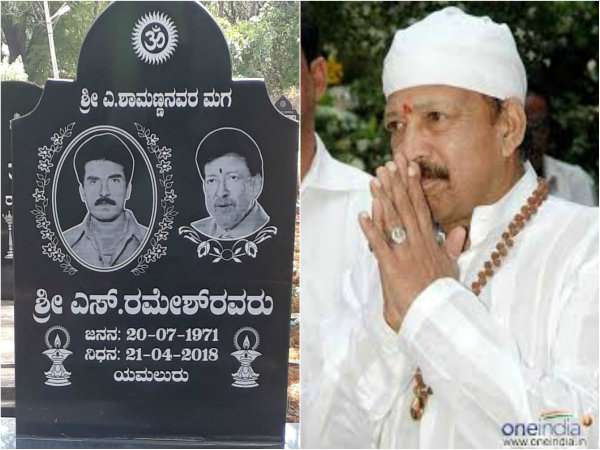 ರಮೇಶ್ ಆಸೆ ನೆರವೇರಿಸಿದ ಕುಟುಂಬ