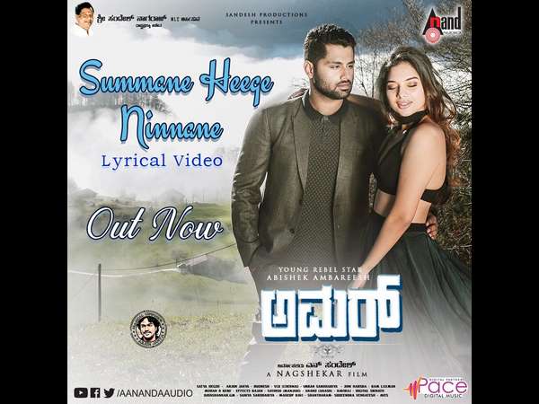 ಯ್ಯೂಟ್ಯೂಬ್ ನಲ್ಲಿ ಅಮರ್ ಹಾಡಿನ ಸದ್ದು