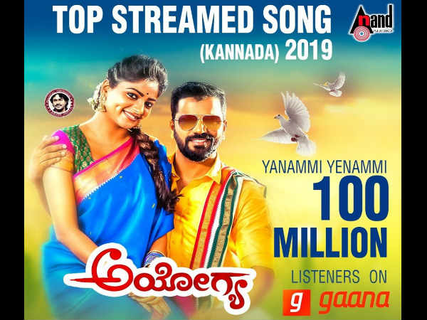 Yenammi Yenammi song 100 million in gaana app Yenammi Yenammi song 100 million in gaana app